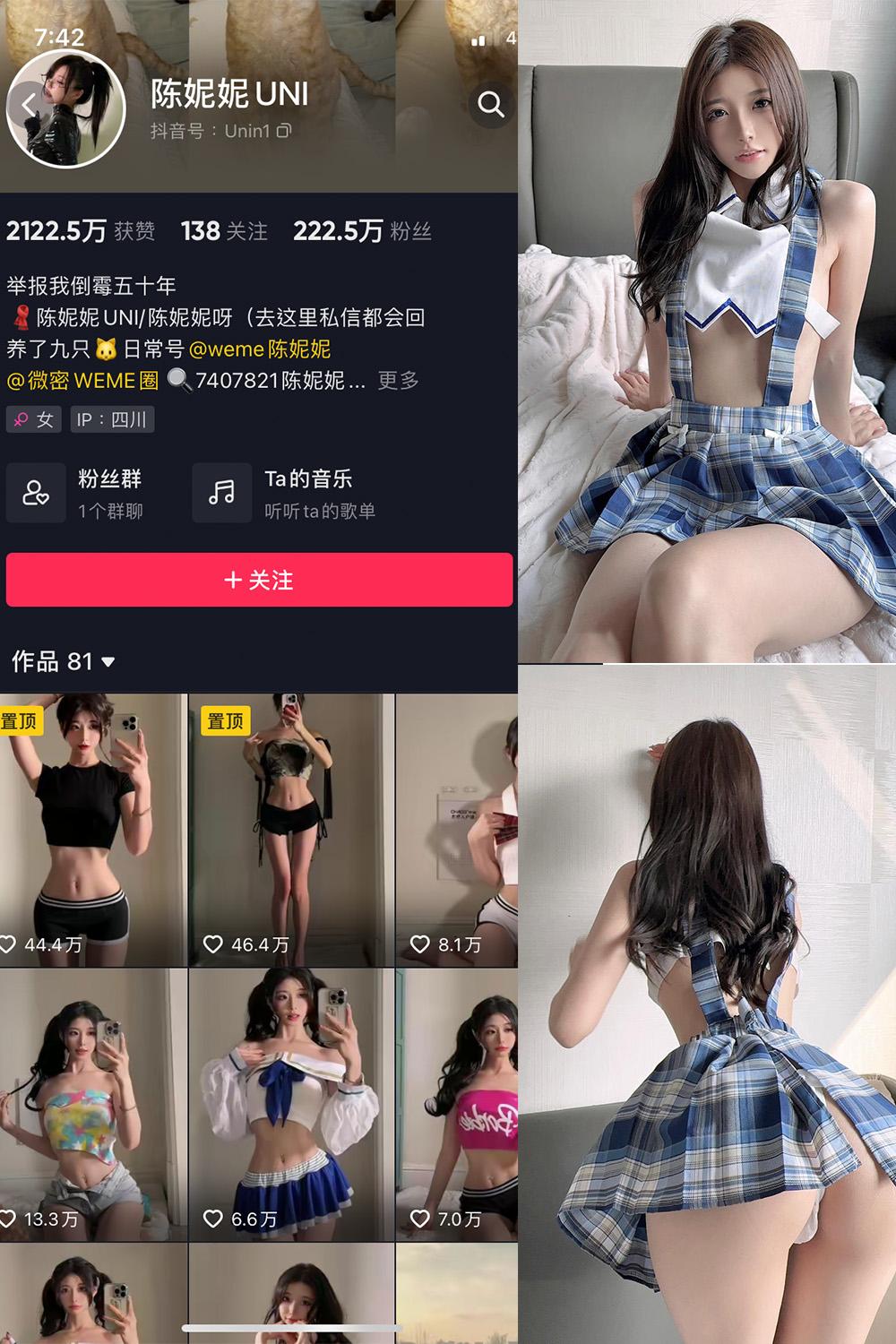 抖音 陈妮腻UNI 微密圈子分享  NO.067期 【31P2V】