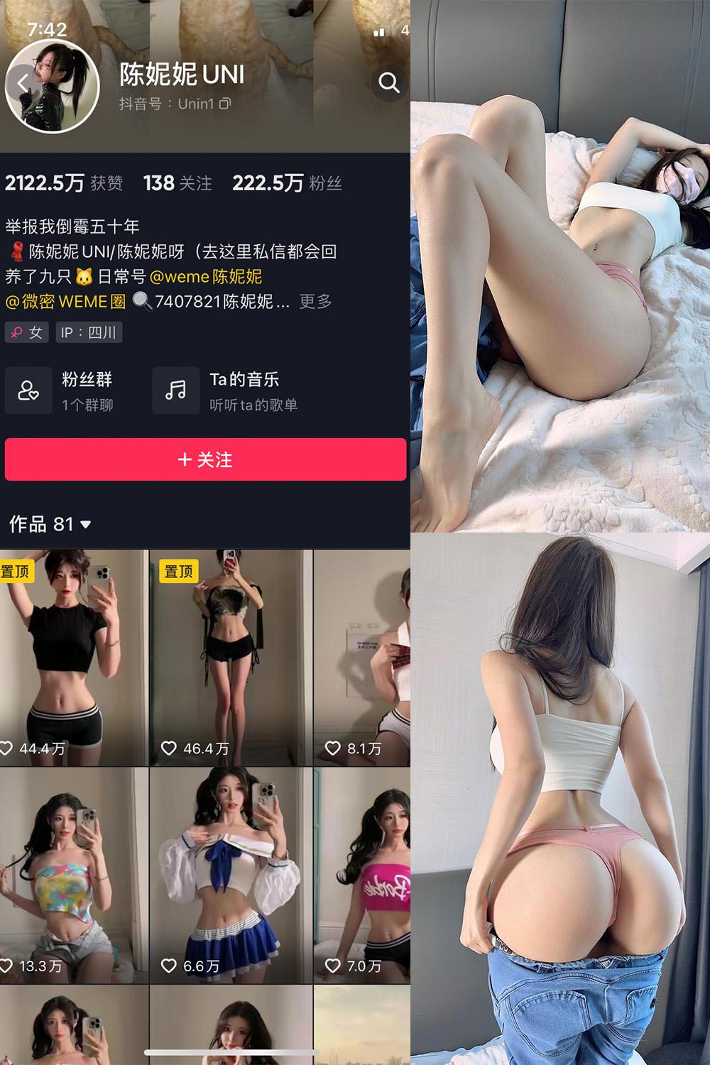 抖音 陈妮腻UNI 微密圈子分享  NO.069期 【37P2V】