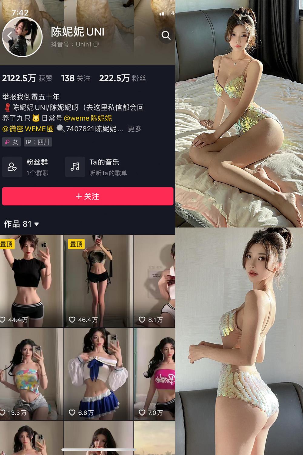 抖音 陈妮腻UNI 微密圈子分享  NO.070期 【21P】