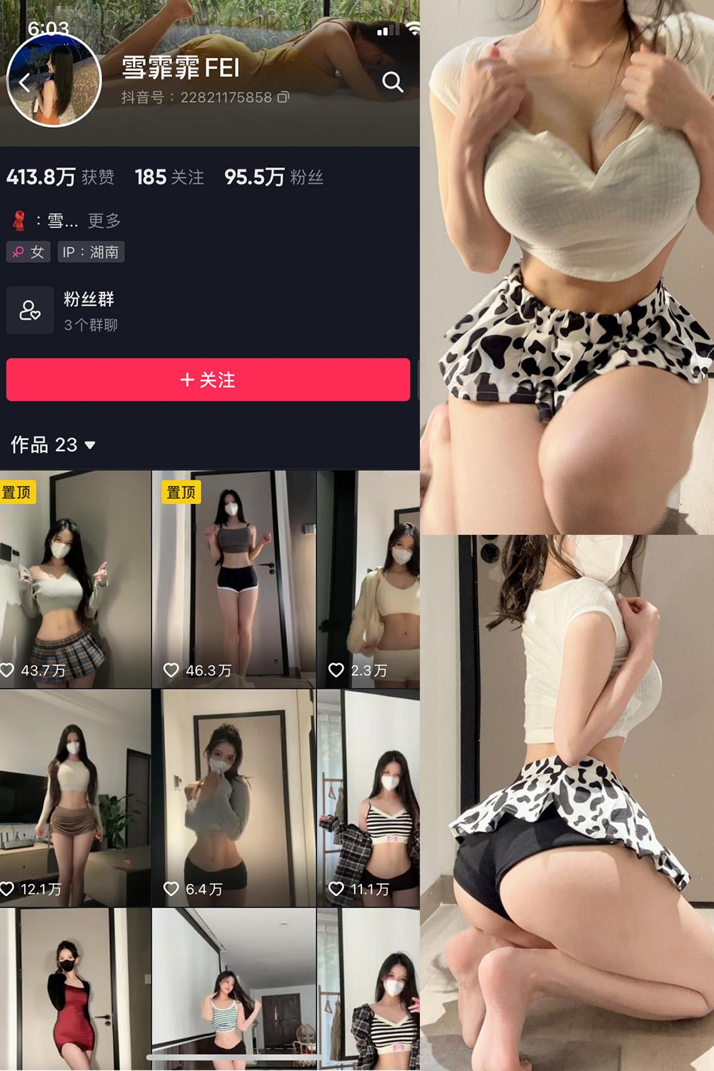 抖音 雪霏霏FEI 微密圈子分享  NO.006期 【23P】