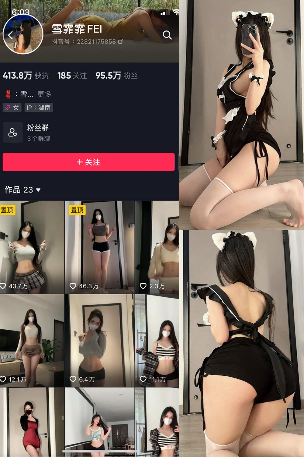 抖音 雪霏霏FEI 微密圈子分享  NO.007期 【42P】