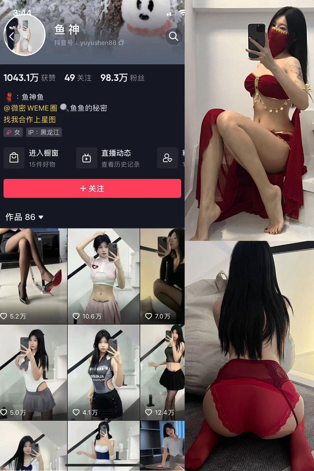 抖音 鱼神 微密圈子分享  NO.005期 【25P】