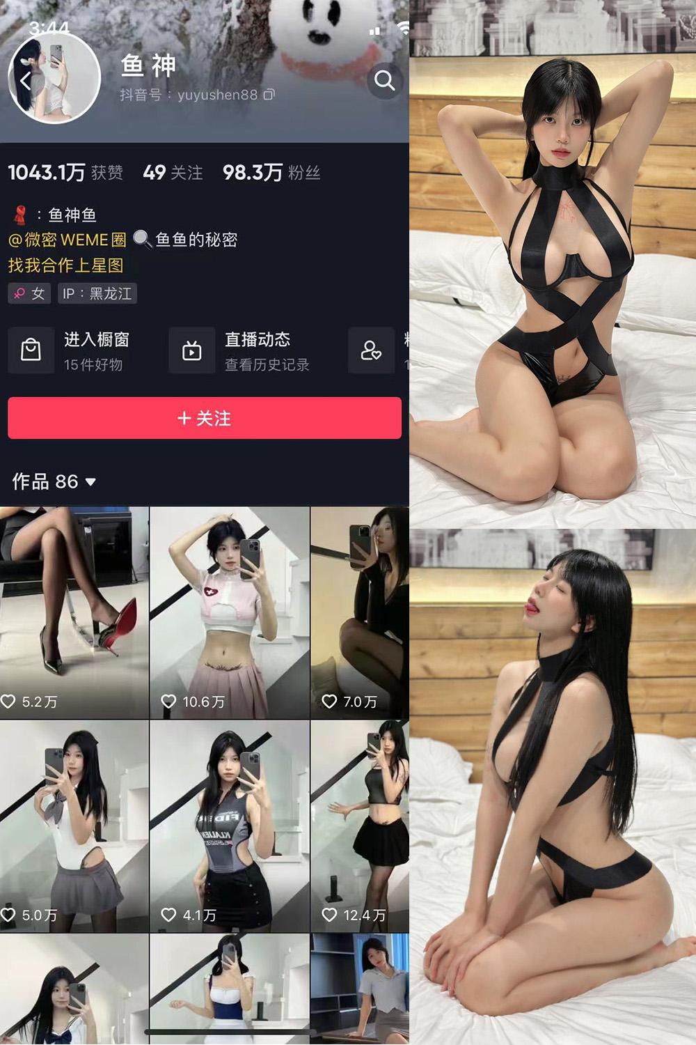 抖音 鱼神 微密圈子分享  NO.031期 【43P】