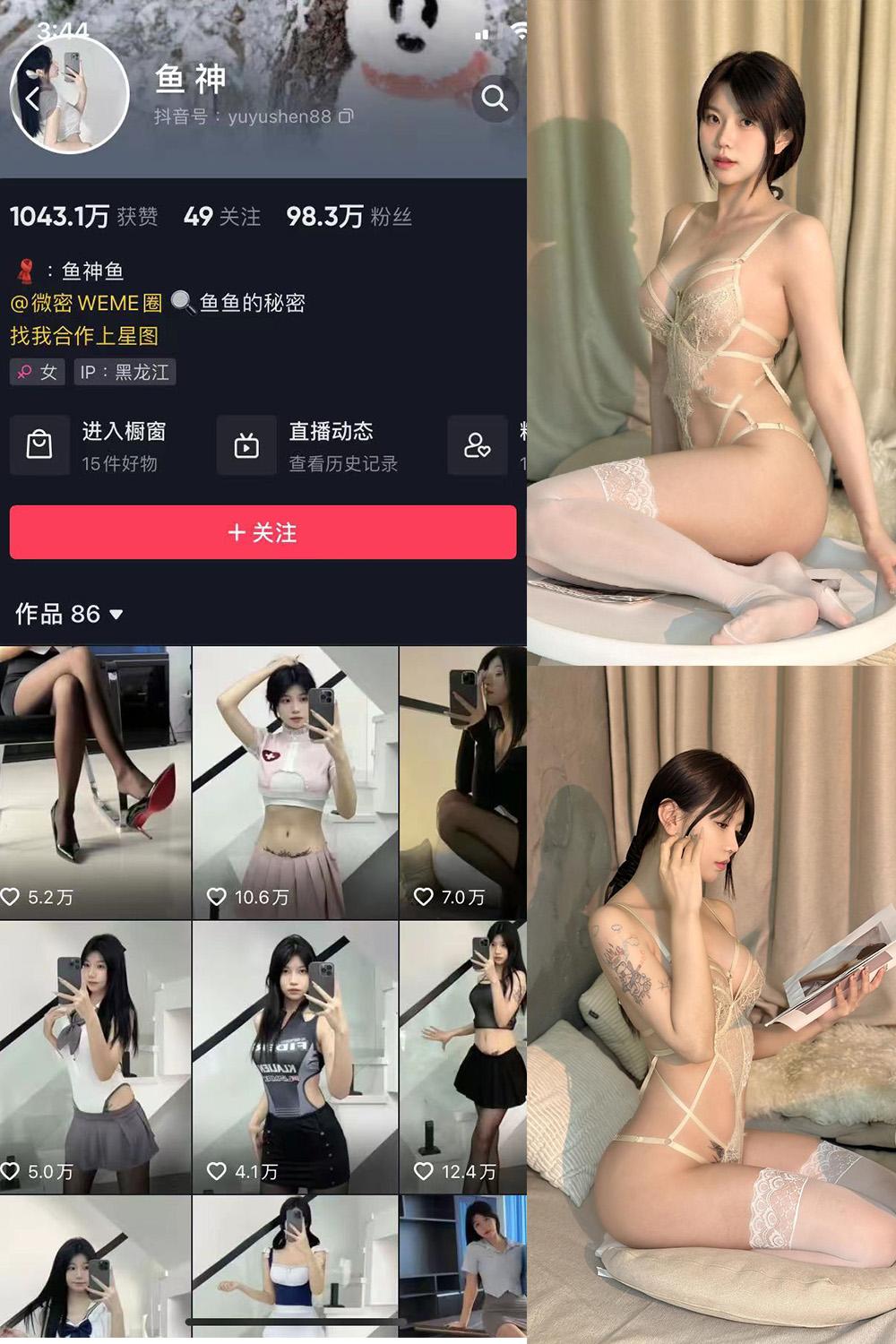 抖音 鱼神 微密圈子分享 NO.040期 【38P】