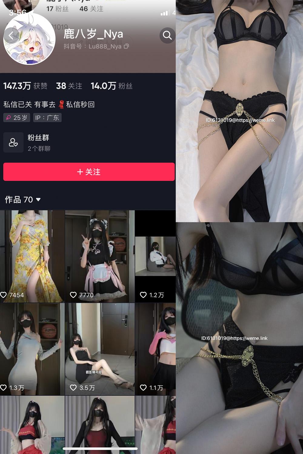 抖音 鹿八岁 微密圈子分享  NO.009期 【18P1V】