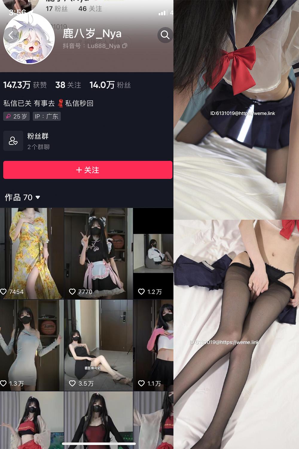 抖音 鹿八岁 微密圈子分享  NO.010期 【20P2V】