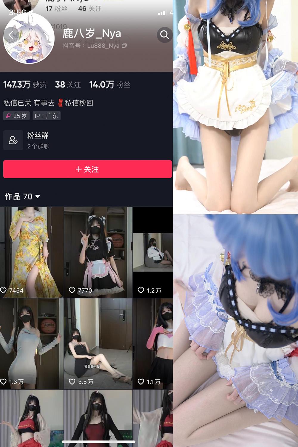 抖音 鹿八岁 微密圈子分享  NO.013期 【1V】