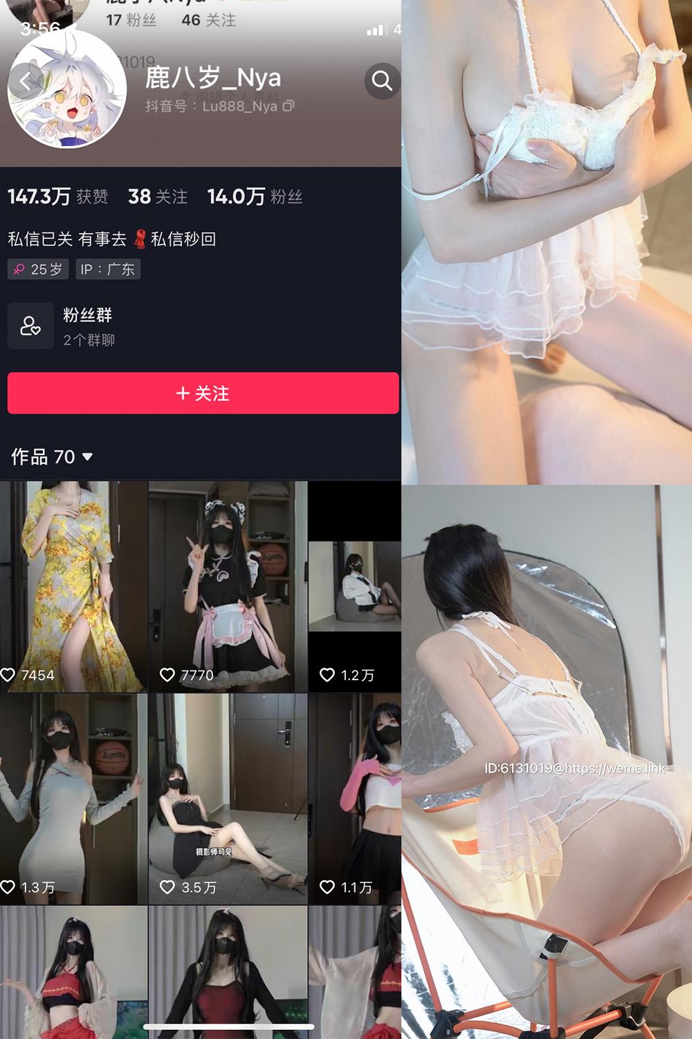 抖音 鹿八岁 微密圈子分享  NO.019期 【5P】