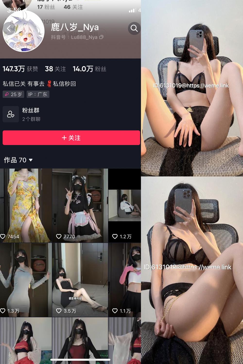 抖音 鹿八岁 微密圈子分享  NO.043期 【18P2V】