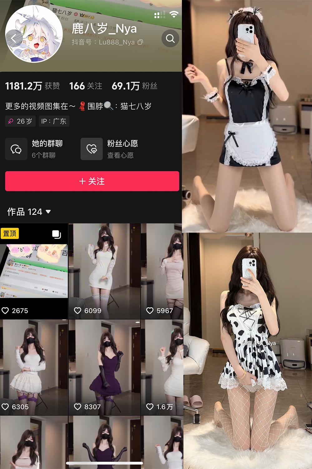 抖音 鹿八岁 微密圈子分享  NO.054期 【5P1V】