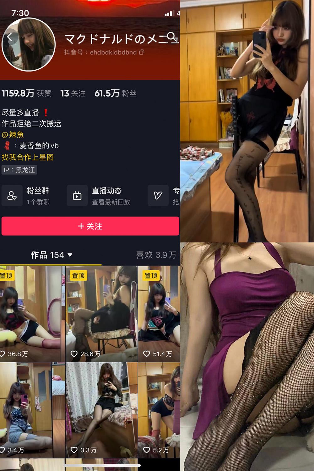 抖音 麦香鱼 微密圈子分享 NO.004期 【5P2V】