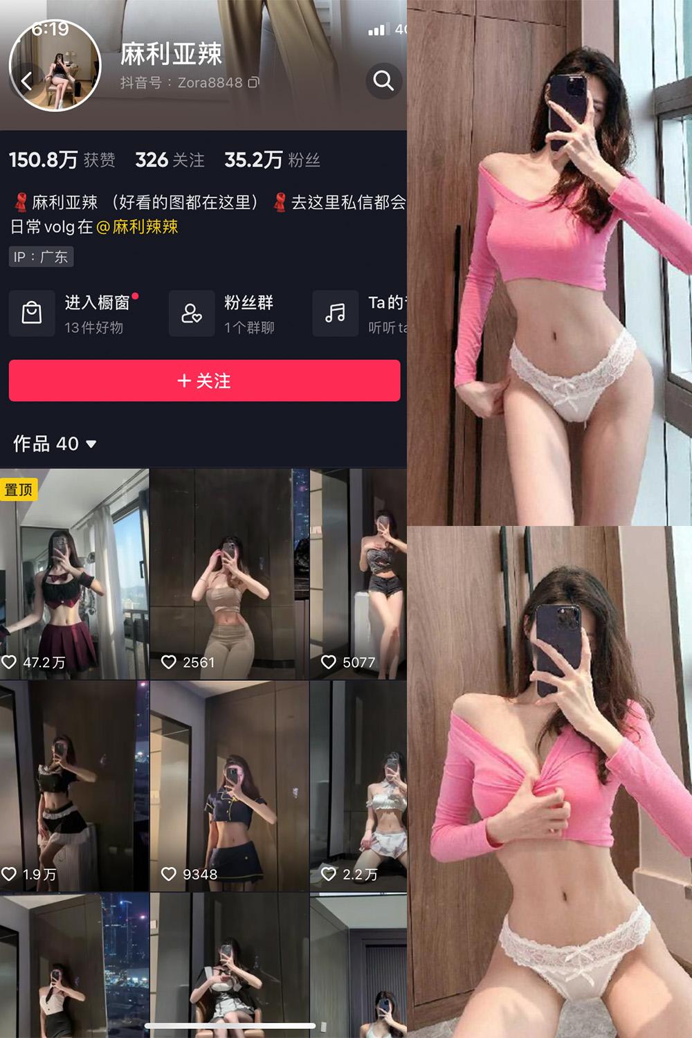 抖音 麻利亚辣 微密圈子分享  NO.008期 【28P1V】