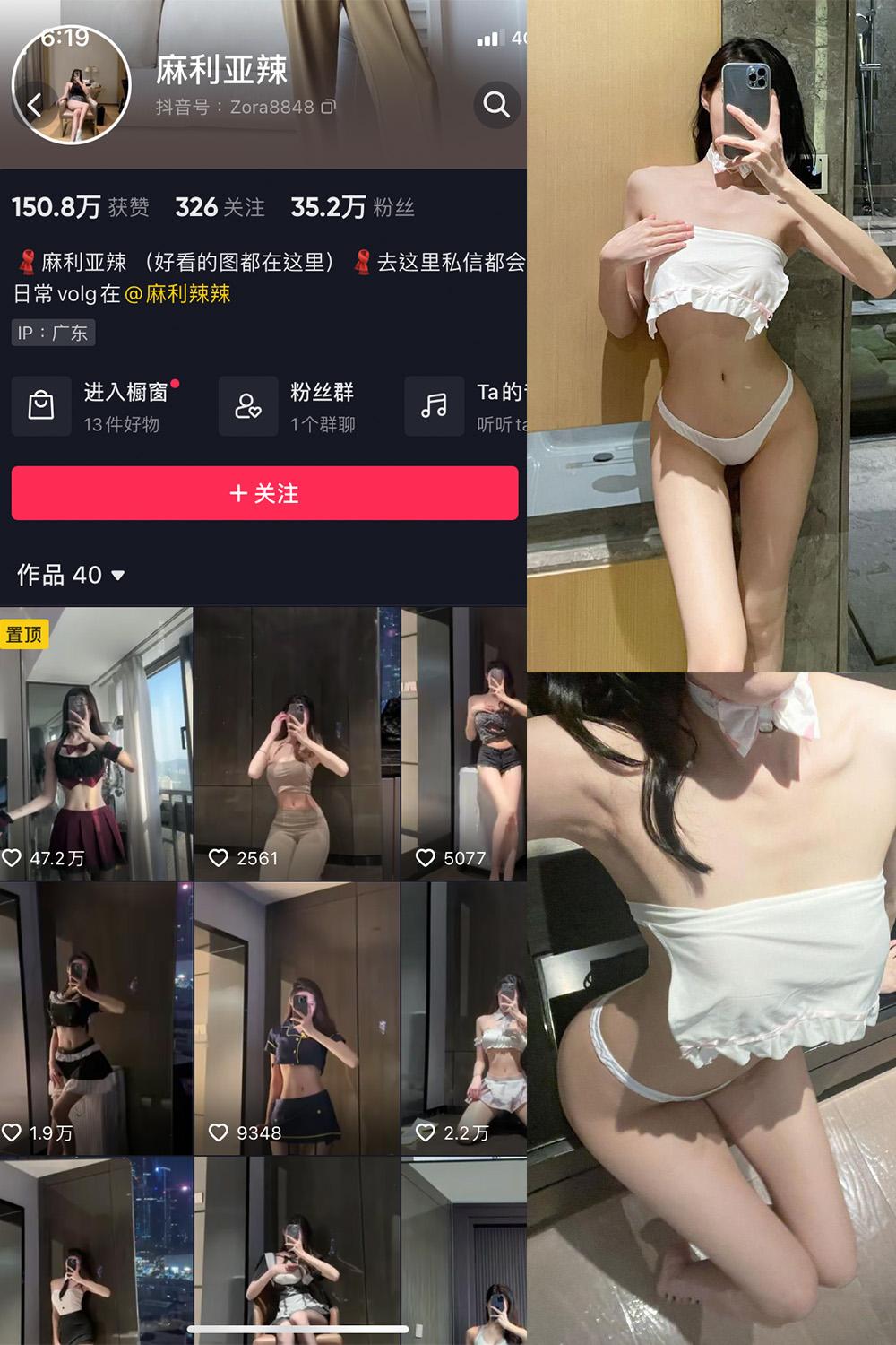 抖音 麻利亚辣 微密圈子分享  NO.026期 【22P】