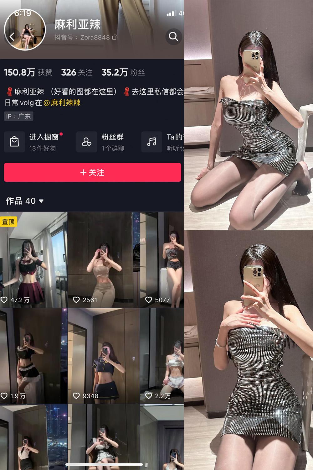 抖音 麻利亚辣 微密圈子分享  NO.062期 【20P】