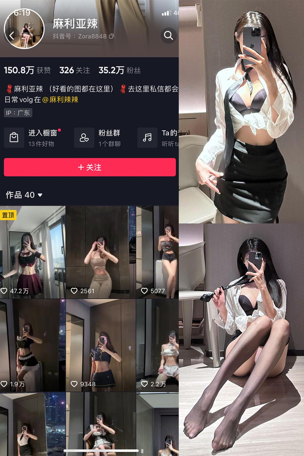 抖音 麻利亚辣 微密圈子分享  NO.063期 【14P】