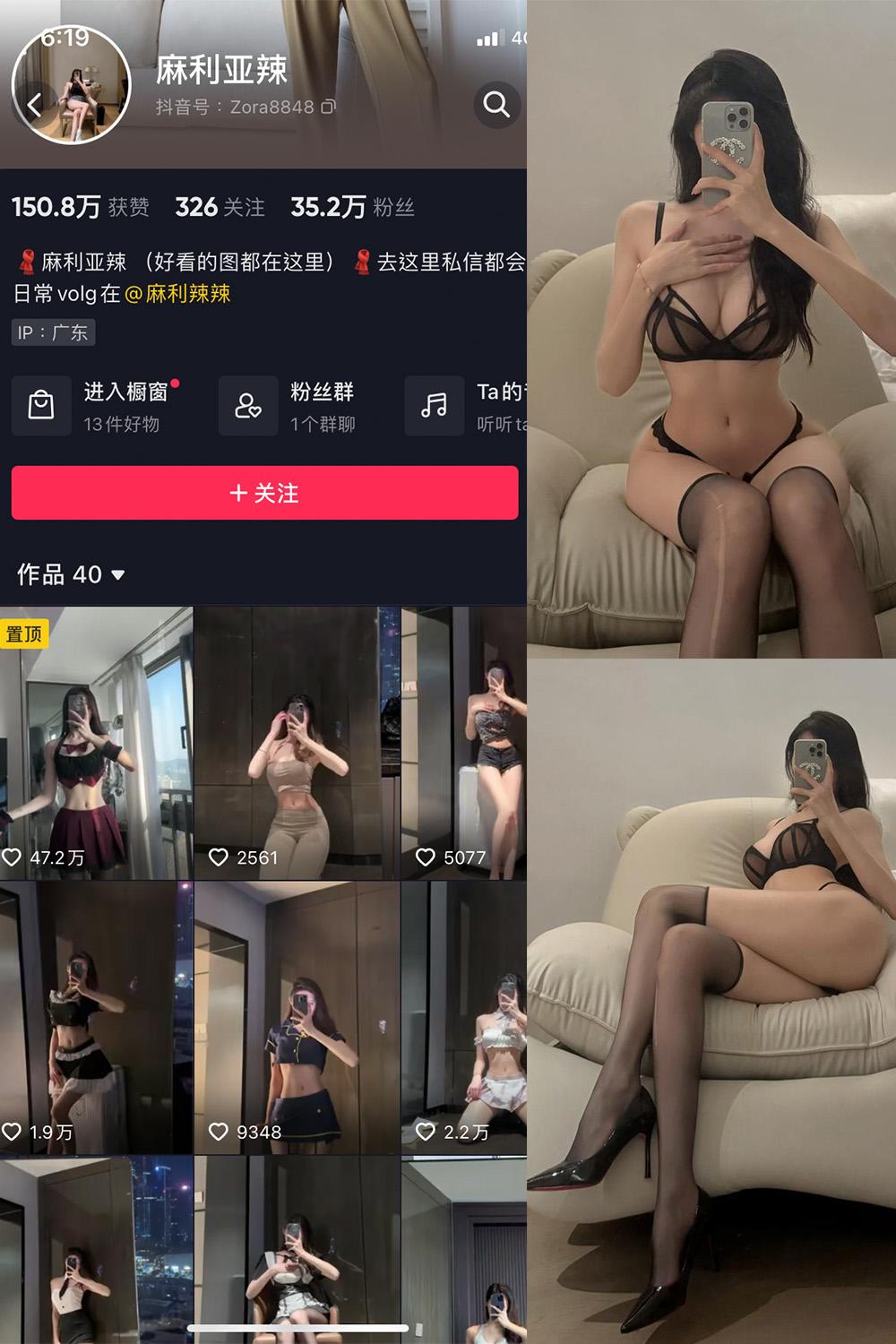 抖音 麻利亚辣 微密圈子分享  NO.065期 【4P1V】