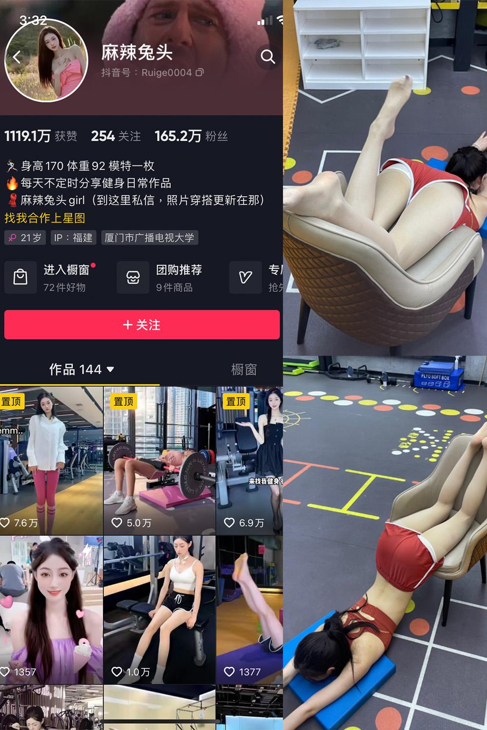 抖音 麻辣兔头girl 微密圈子分享  NO.002期 【27P】