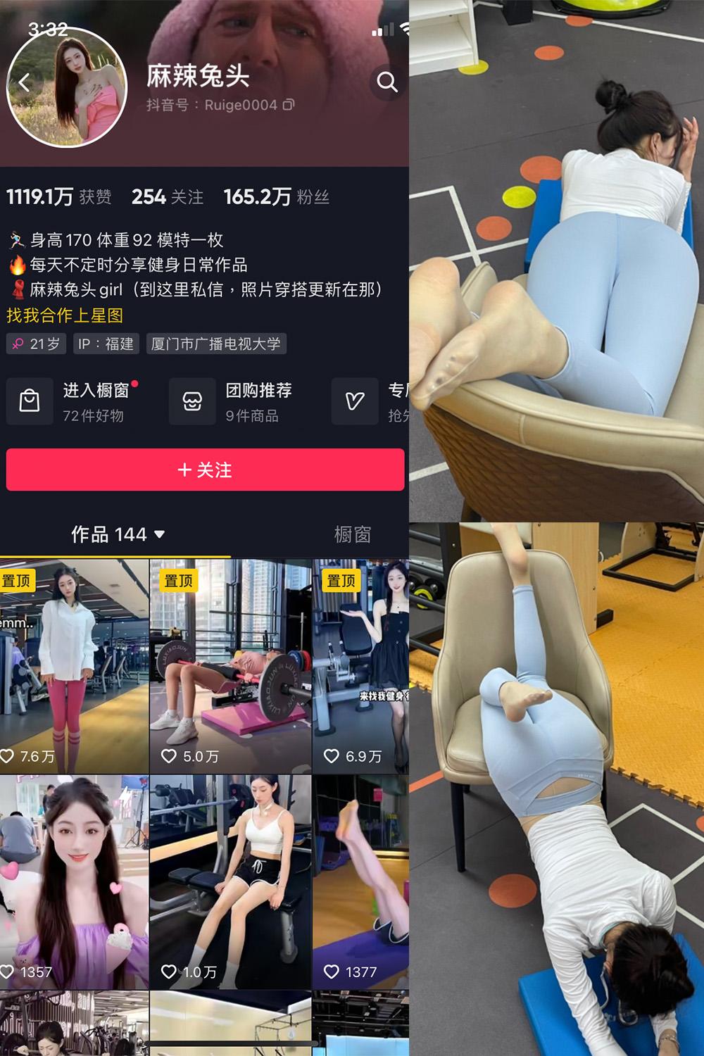 抖音 麻辣兔头girl 微密圈子分享  NO.004期 【15P9V】