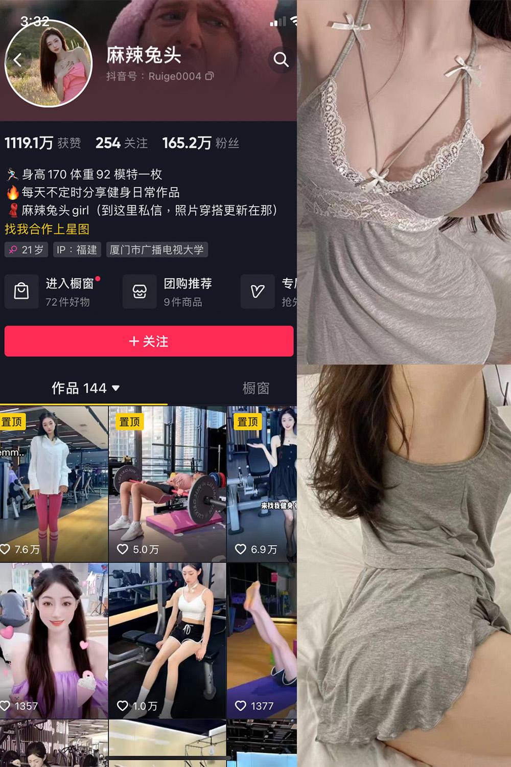 抖音 麻辣兔头girl 微密圈子分享  NO.005期 【7P3V】