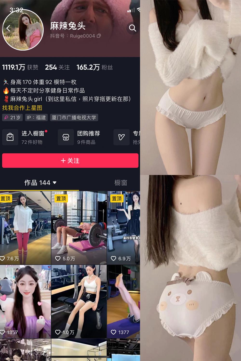 抖音 麻辣兔头girl 微密圈子分享  NO.007期 【37P】