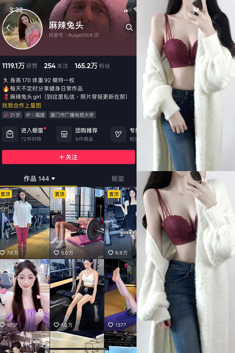 抖音 麻辣兔头girl 微密圈子分享  NO.008期 【20P22V】