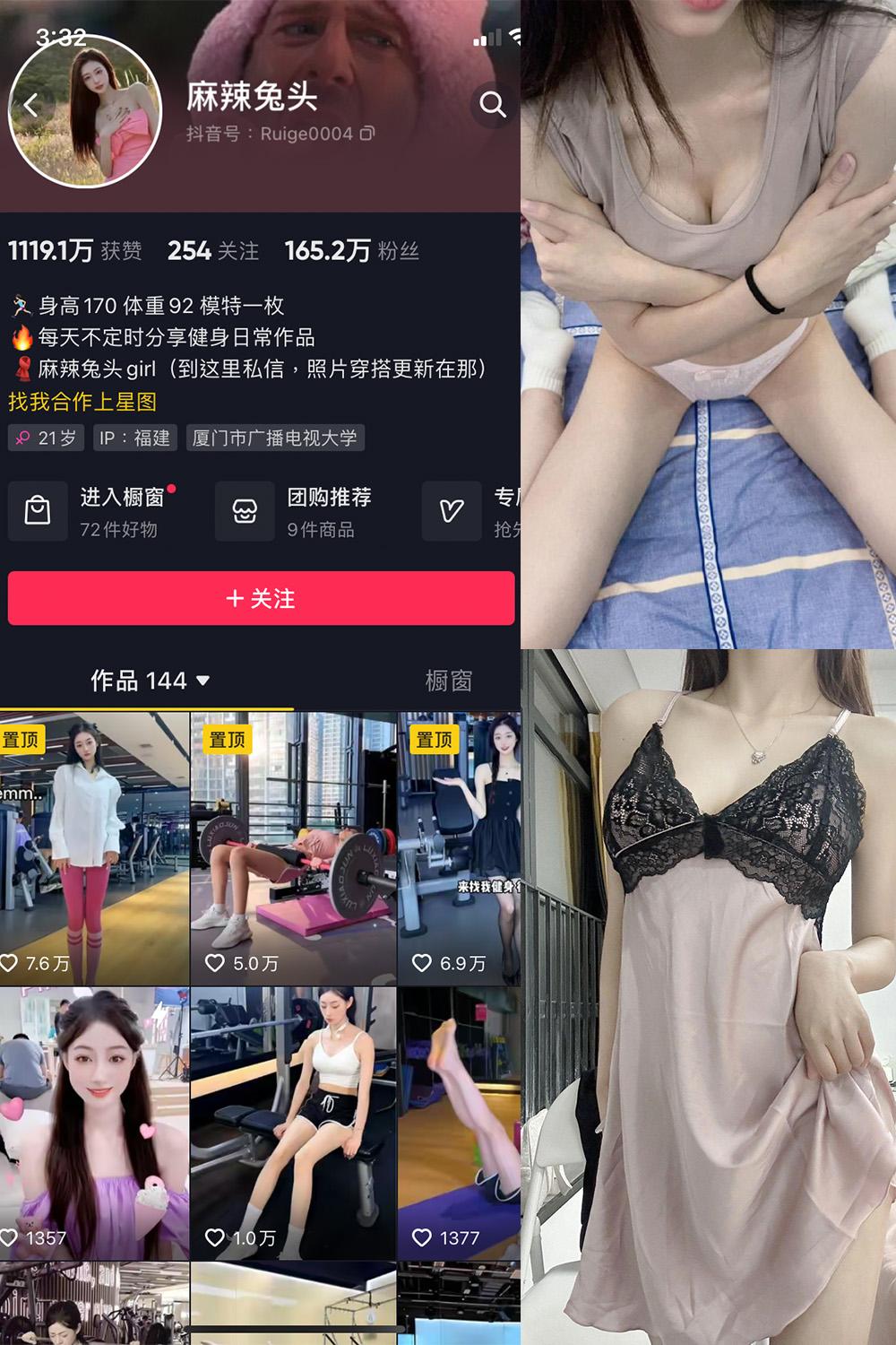 抖音 麻辣兔头girl 微密圈子分享  NO.010期 【71P11V】