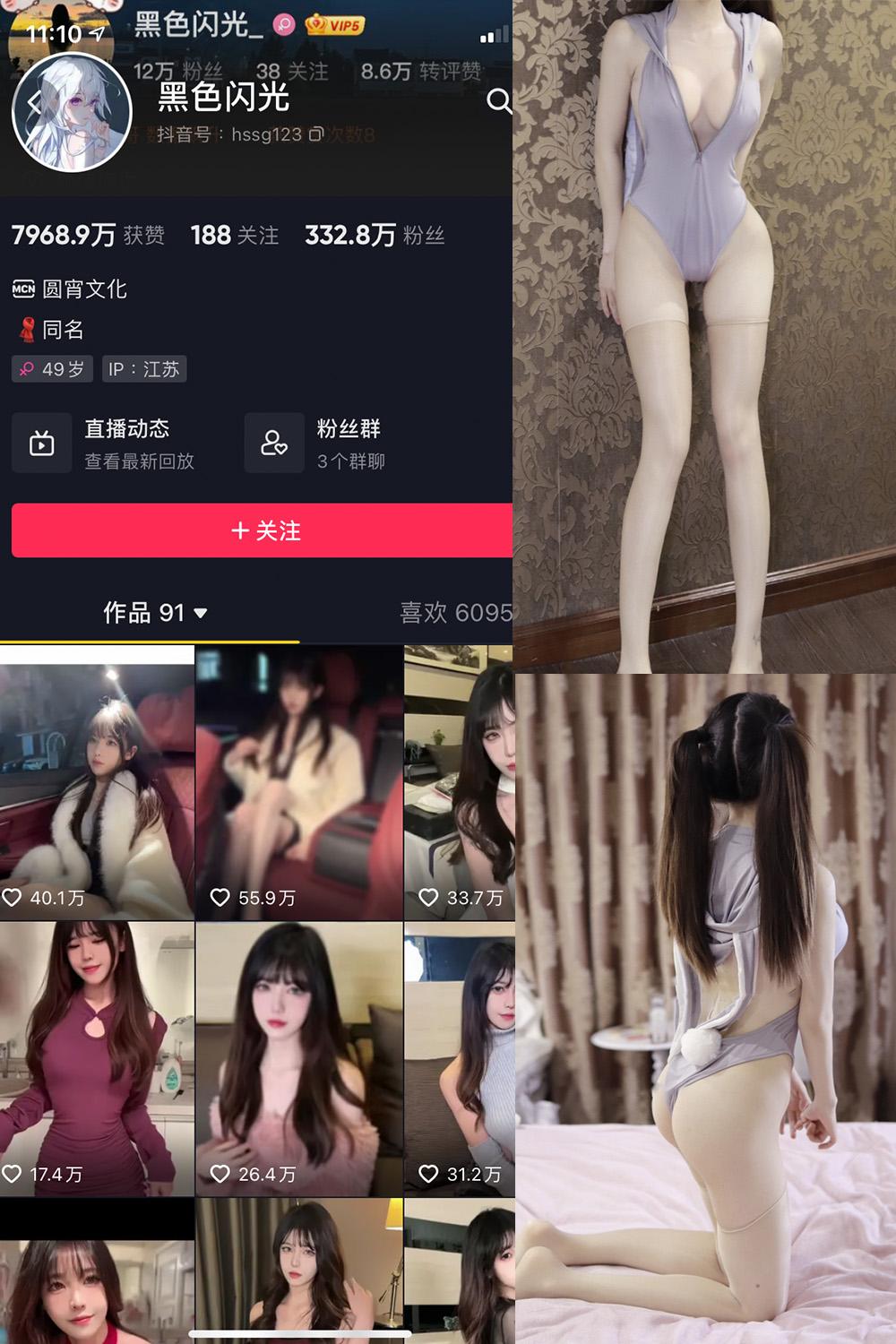 抖音 黑色闪光 微密圈子分享  NO.006期 【21P】