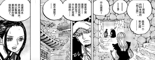 海贼王1131话，香克斯夺走大妈的路标正文，乔伊波伊封锁和之国