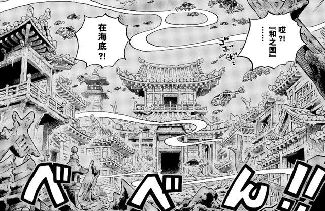海贼王1131话，香克斯夺走大妈的路标正文，乔伊波伊封锁和之国