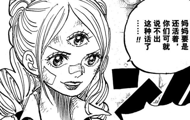 海贼王1131话：炸裂，卡塔库栗救出烬，龙回忆路飞妈妈，是天龙人