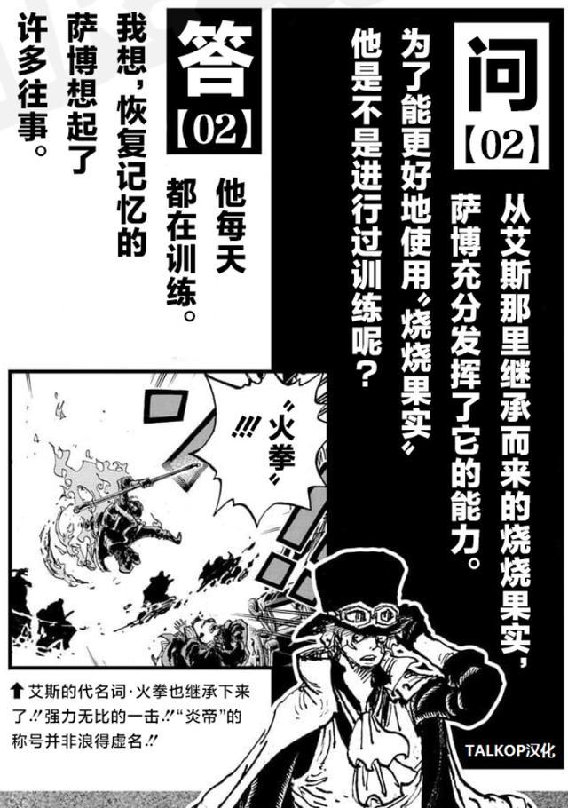 海贼王1132话情报，果然是伊姆杀害莉莉，萨博觉醒果实，击杀赤犬