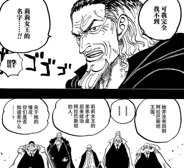 海贼王1132话情报，果然是伊姆杀害莉莉，萨博觉醒果实，击杀赤犬