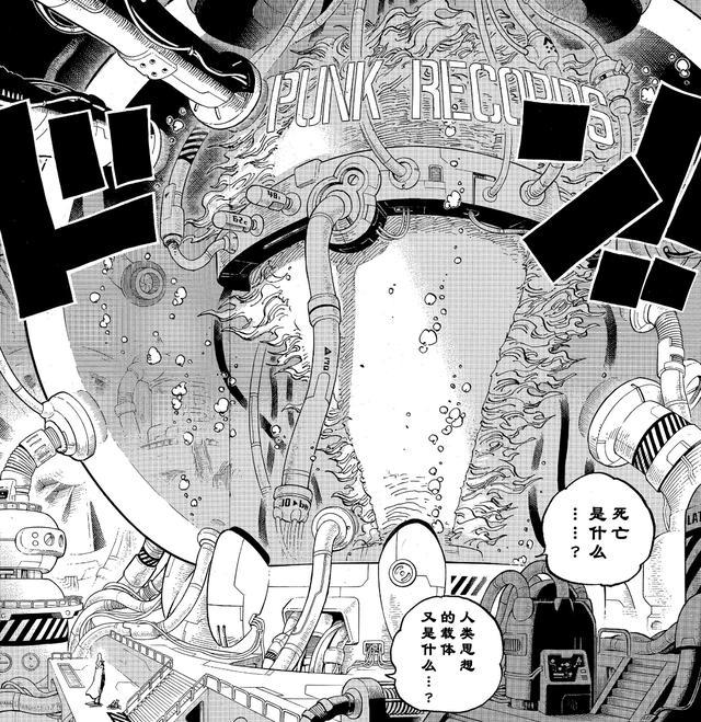 海贼王1132话情报，炽天使小明哥击杀约克，完全体的贝加庞克登场