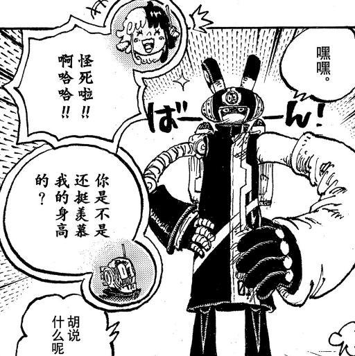 海贼王1132话情报，炽天使小明哥击杀约克，完全体的贝加庞克登场