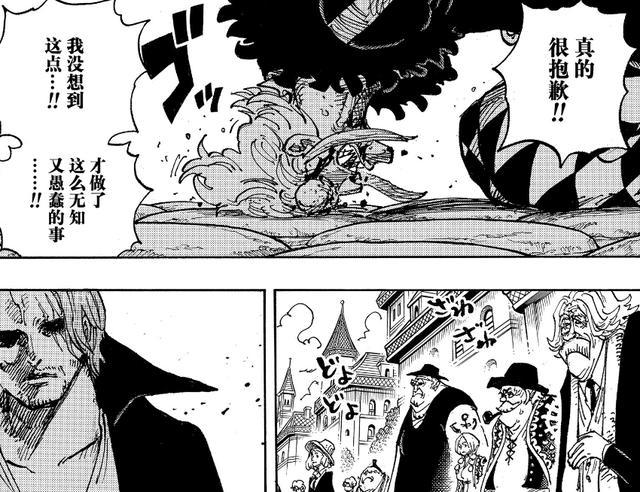 海贼王1132话情报：巴托重伤登场，黑胡子击杀罗，拿下手术果实