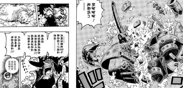 海贼王1132话情报：巴托重伤登场，黑胡子击杀罗，拿下手术果实