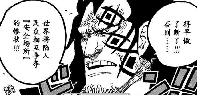 海贼王1132话：果然，伊姆是大美女，加林圣讨伐革命军，龙出手了