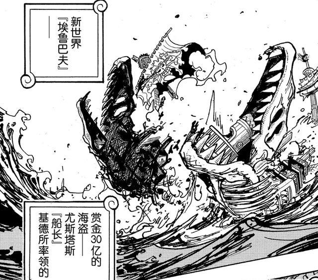 海贼王1132话：炸裂，伊姆露脸，能力是月亮神，路飞激战没死基德