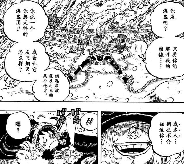 海贼王1132，乔伊波伊VS伊姆等20个国王细节曝光，路飞遇到了贾巴