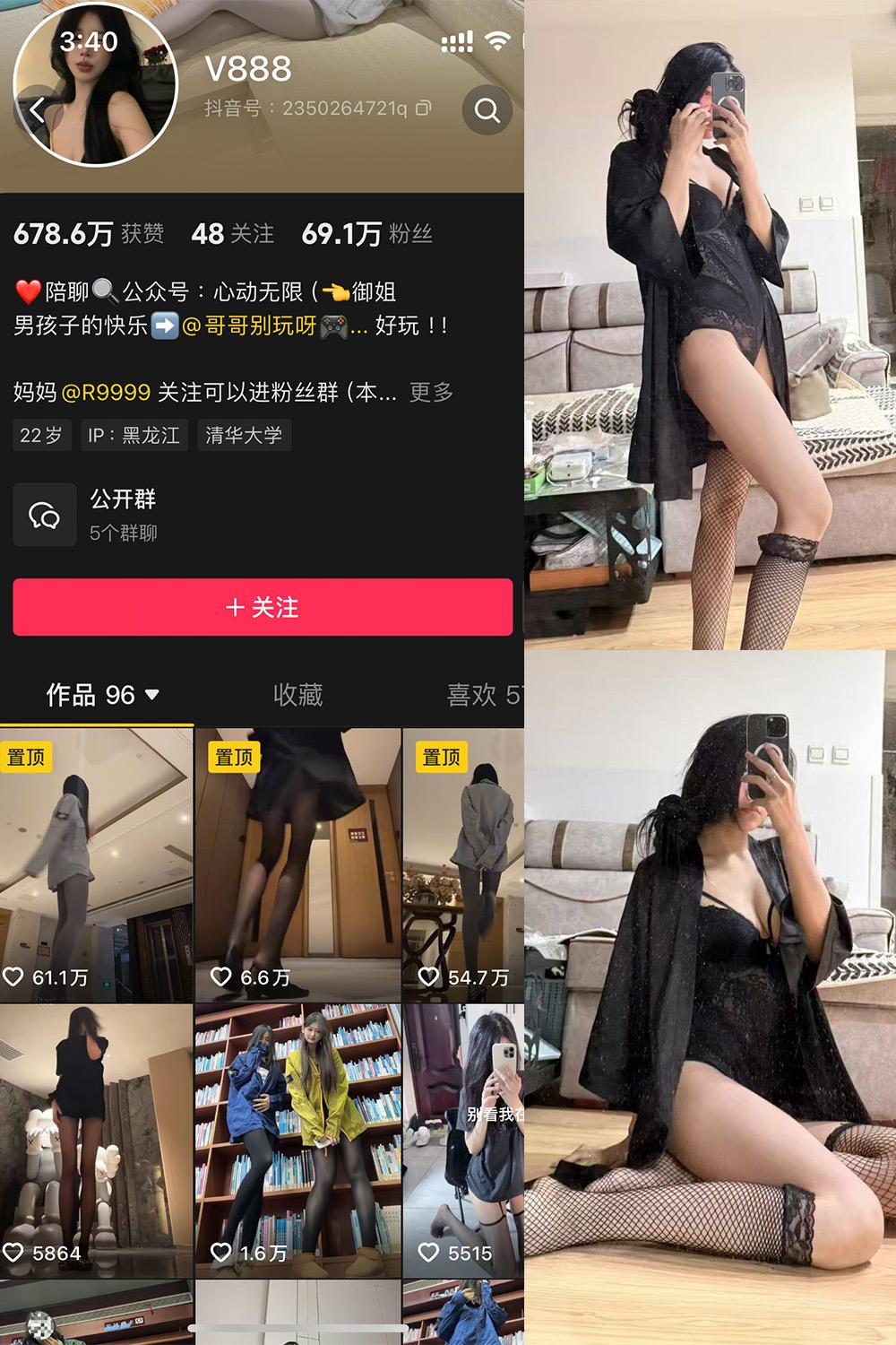 抖音 V888 微密圈子分享  NO.003期 【47P6V】