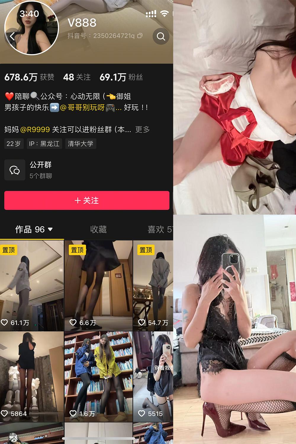 抖音 V888 微密圈子分享  NO.004期 【52P4V】