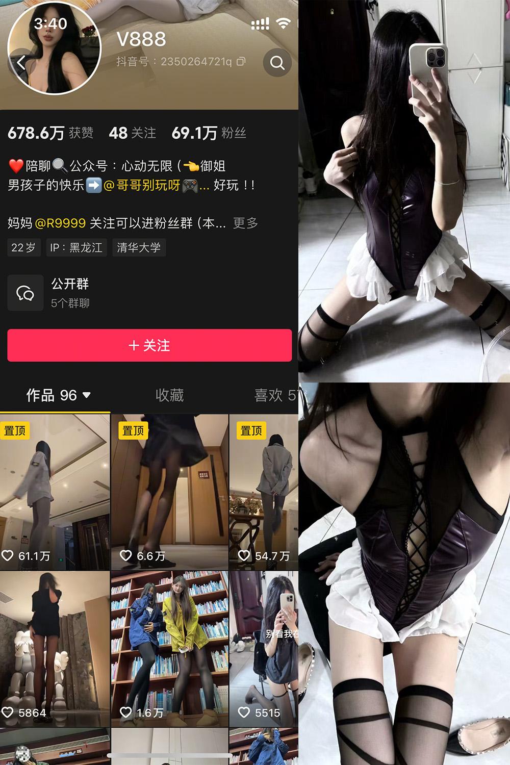 抖音 V888 微密圈子分享  NO.005期 【26P】