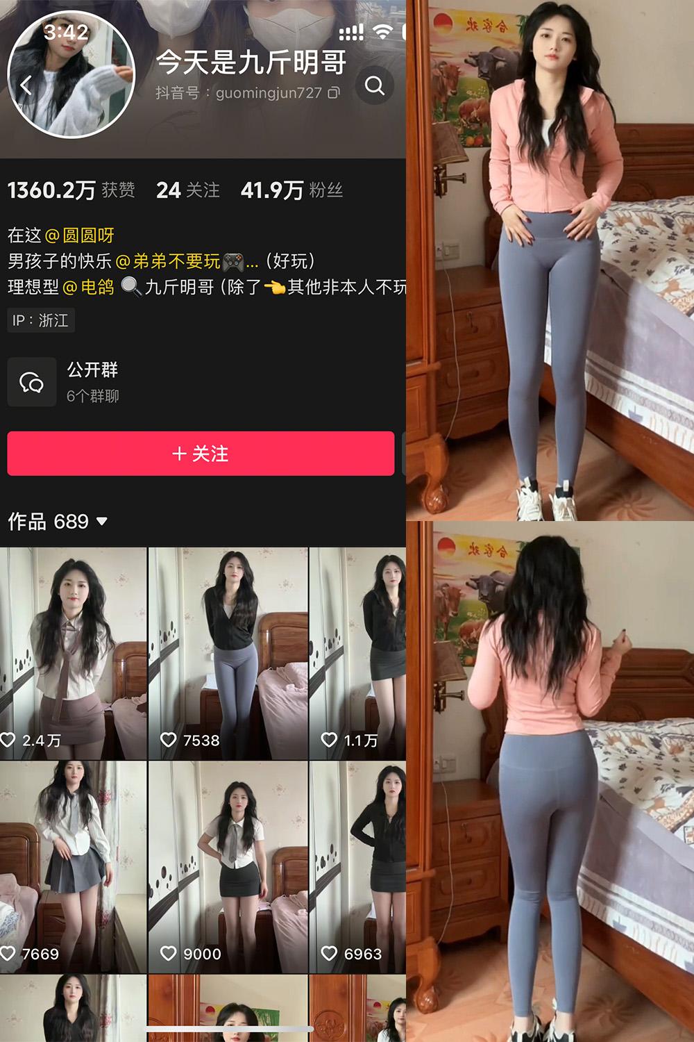 抖音 今天是九斤明哥 微密圈子分享  NO.002期 【22V】