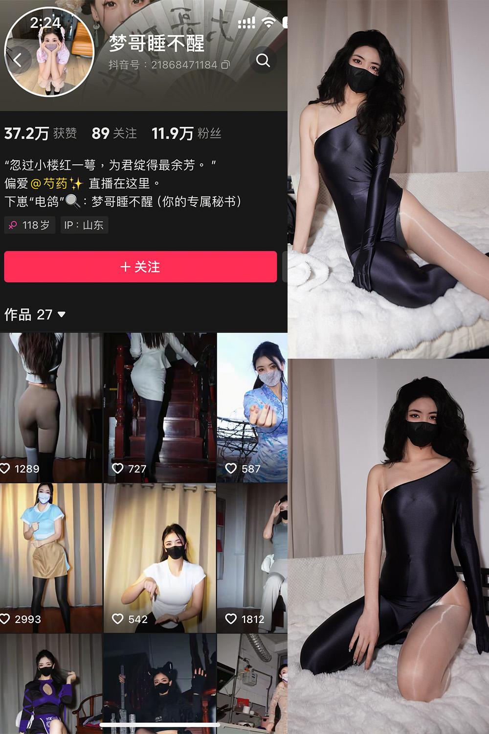 抖音 梦哥睡不醒 微密圈子分享  NO.006期 【41P】