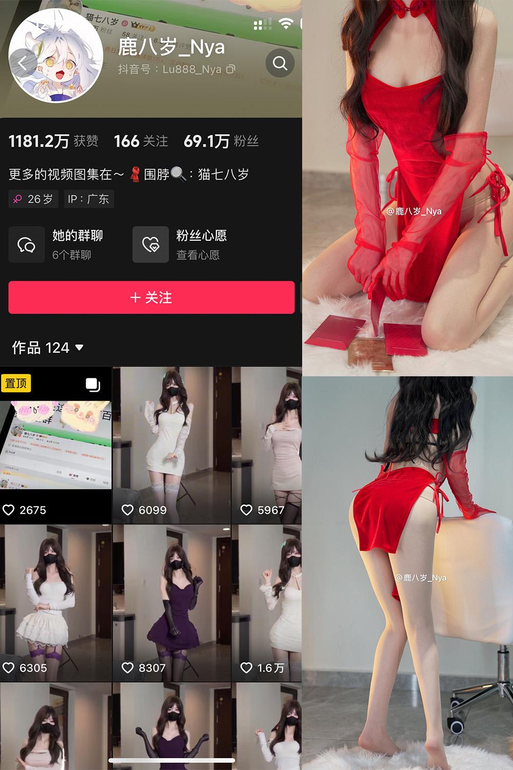 抖音 鹿八岁 微密圈子分享  NO.060期 【17P1V】