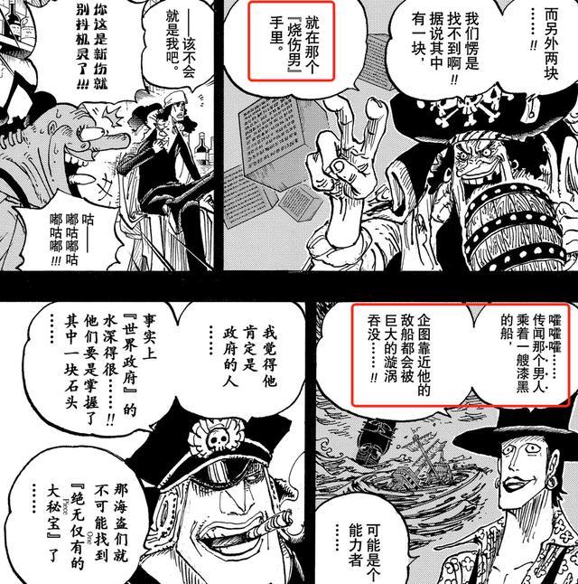 海贼王1131话：罗拉逃婚是怕被捅死，烧伤男登场，路飞放走洛基