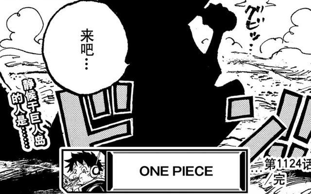 海贼王1131话：罗拉逃婚是怕被捅死，烧伤男登场，路飞放走洛基