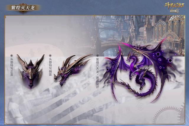 绝世唐门：徐天然的紫煌灭天龙武魂有多强？能媲美黄金龙武魂吗？