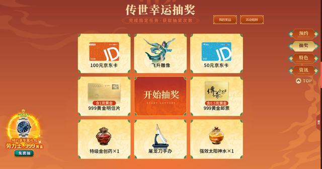 《传奇世界无双》重铸铁血魔城，流派革新，画质重置