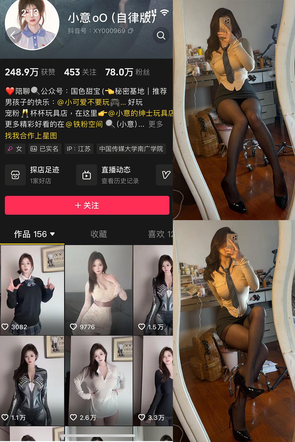 抖音 小意 微密圈子分享  NO.004期 【9P2V】